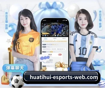 华体会平台 APP 深度功能
